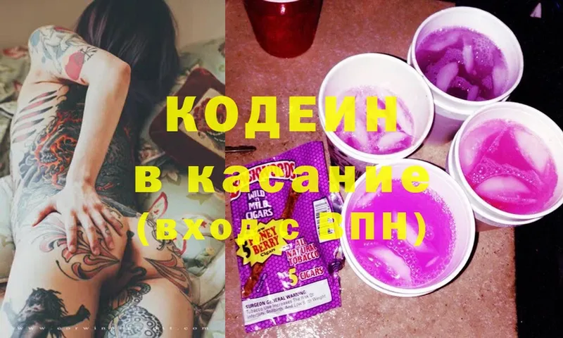 Кодеин напиток Lean (лин)  Ермолино 