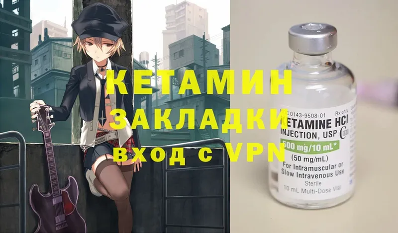 Кетамин ketamine  Ермолино 