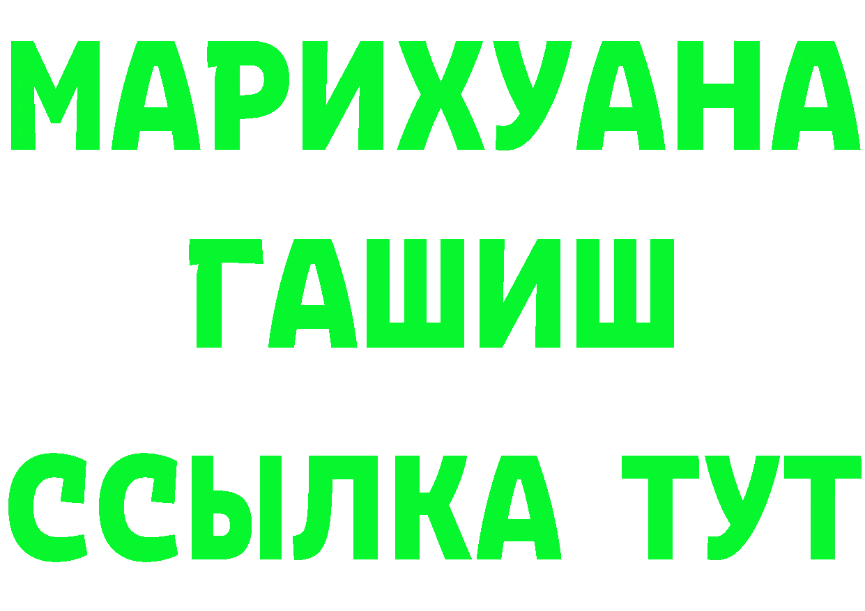 МАРИХУАНА Ganja как войти даркнет мега Ермолино